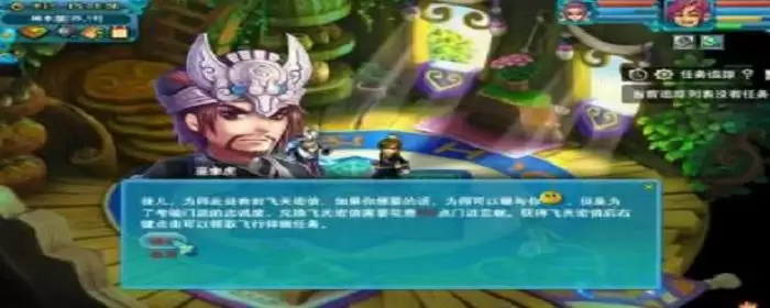 梦幻西游飞天密信任务流程_1 梦幻西游飞天密信任务流程