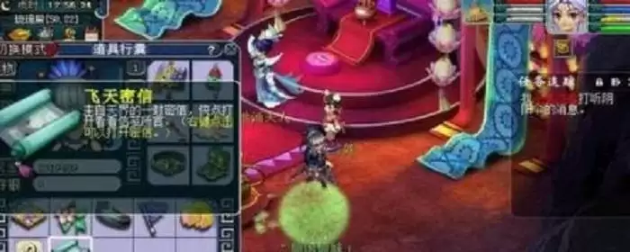 梦幻西游飞天密信任务流程_2 梦幻西游飞天密信任务流程