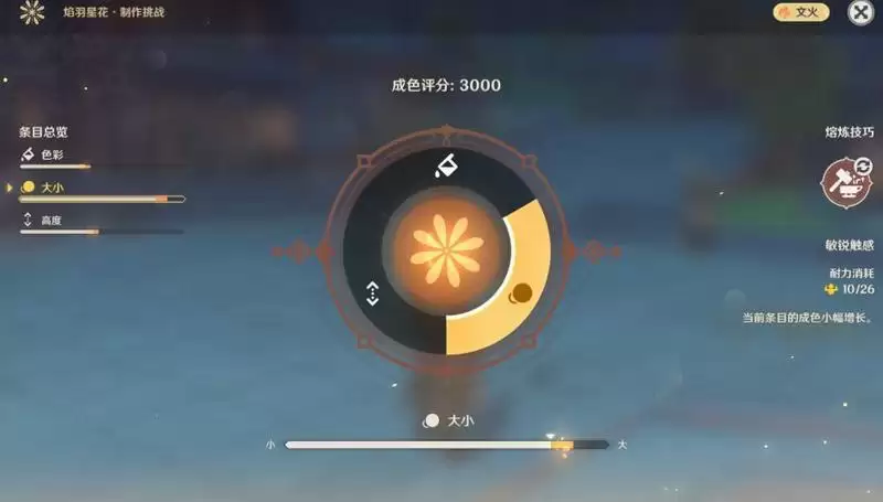 原神焰羽星花攻略大全 焰羽星花活动攻略心得图片2