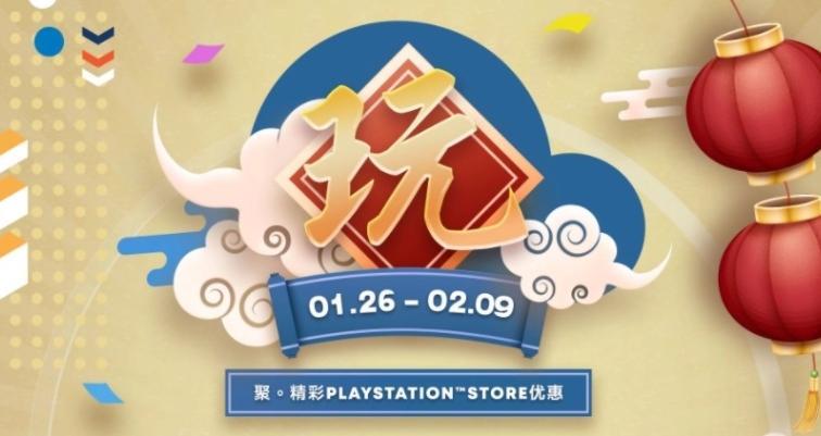 ps港服春节2022打折游戏合集