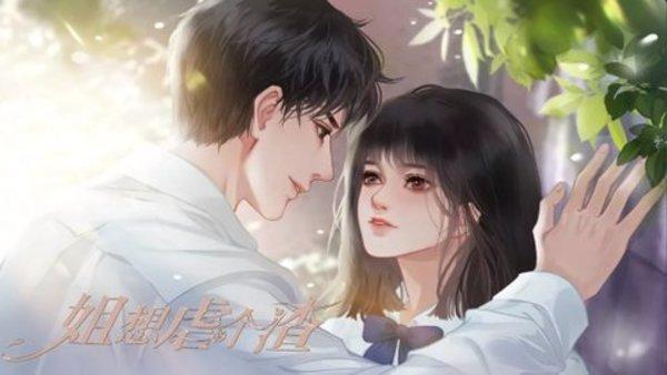 苏清歌游戏下载合集大全