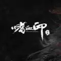 嗜血印创意工坊mod攻略dlc存档完整版