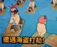 纸鱼解说遭遇海盗打劫模拟器