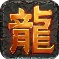 传奇幻想红包版