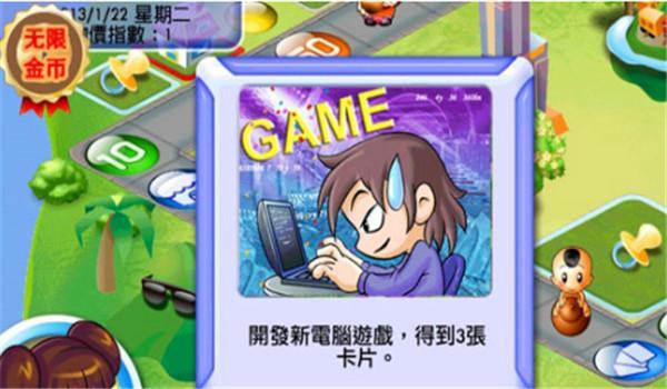 大富翁4fun