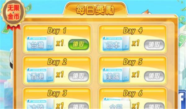 大富翁4fun