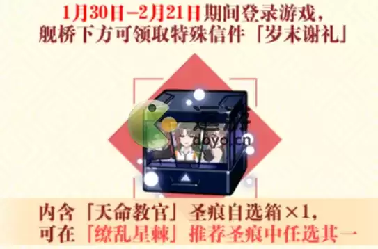 崩坏三春无尽藏活动兑换建议