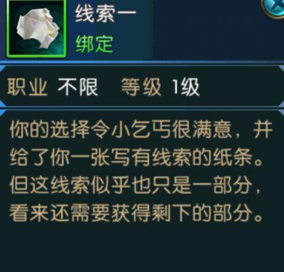 诛仙血案之地找到所需的线索_2 诛仙血案之地找到所需的线索
