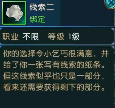 诛仙血案之地找到所需的线索_3 诛仙血案之地找到所需的线索