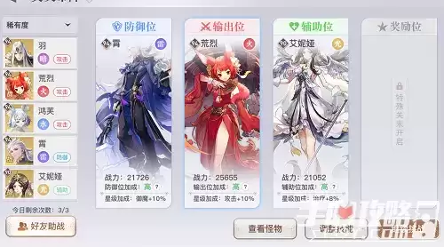 《天谕手游》青麟之野小怪层打法攻略 《天谕手游》青麟之野小怪层打法攻略