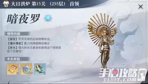 《天谕手游》青麟之野255层打法攻略