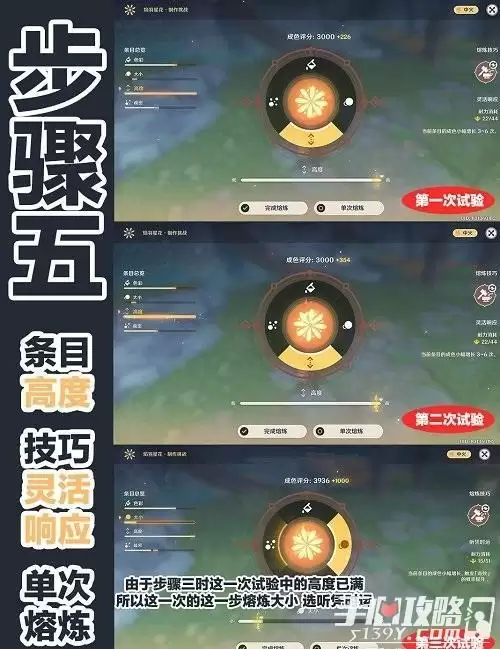 《原神》海灯节第四个烟花4000分制作方法一览