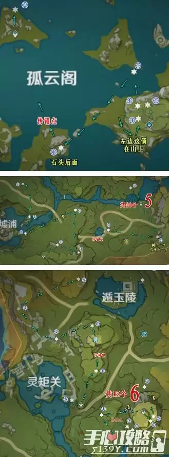 《原神》2.4石珀采集地点