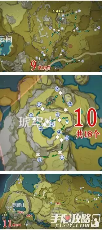 《原神》2.4石珀采集地点