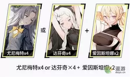 战双帕弥什七实遥星之座武器和意识搭配攻略