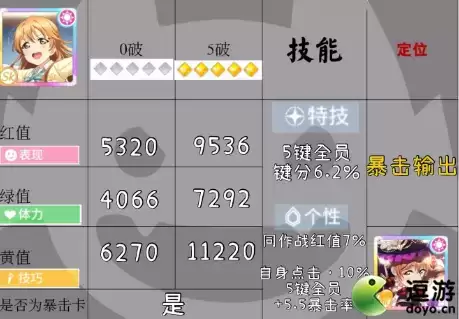 学园偶像季群星闪耀Sk侦探彼评测