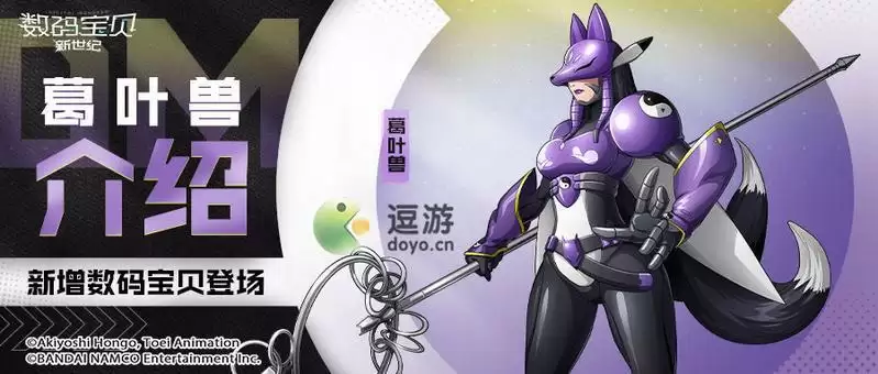 数码宝贝新世纪葛叶兽阵容搭配推荐