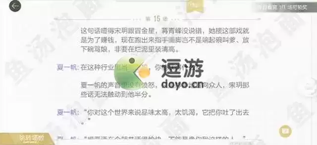 绝对演绎烂片的诞生剧本线索攻略