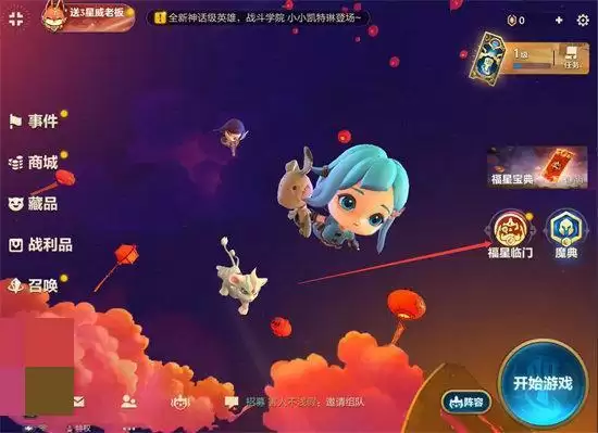 金铲铲之战福星元宝怎么用