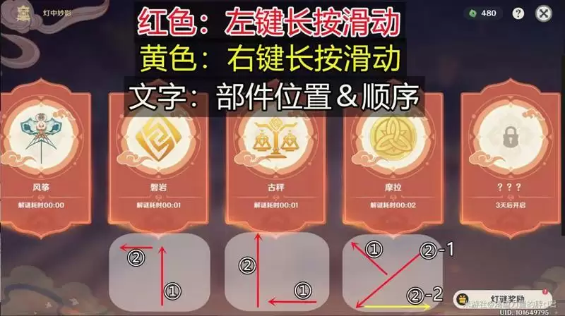 原神灯谜第二天答案完整版大全 灯中妙影第二天灯谜攻略分享图片2