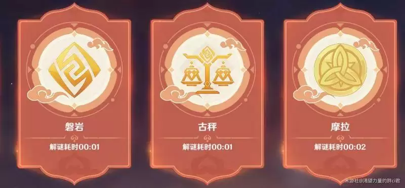 原神灯谜第二天答案完整版大全 灯中妙影第二天灯谜攻略分享图片1