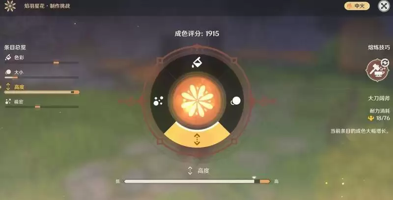 原神2.4烟花熔炼攻略大全 2.4烟花熔炼心得分享图片3