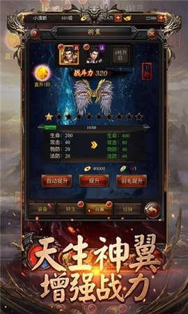 1.80热血合击传奇