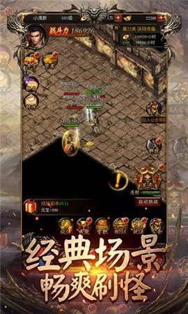 1.80热血合击传奇