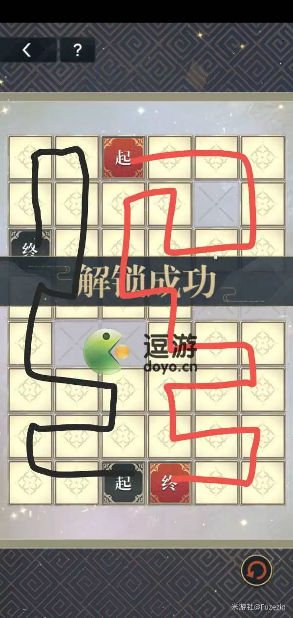 未定事件簿点墨斋易变密码及通关攻略