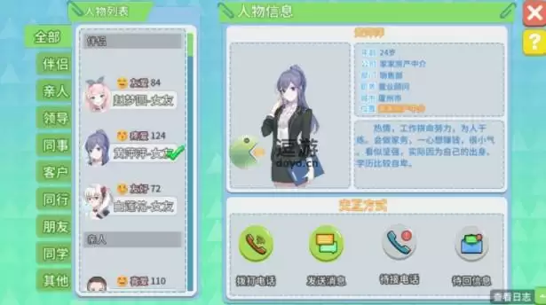 代号职场与生活压力大怎么办