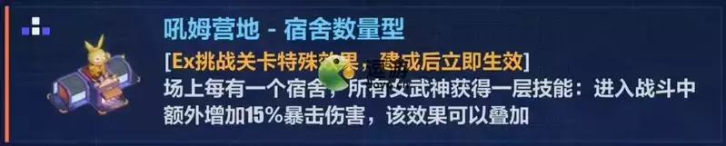 崩坏三阿拉哈托第一章通关攻略