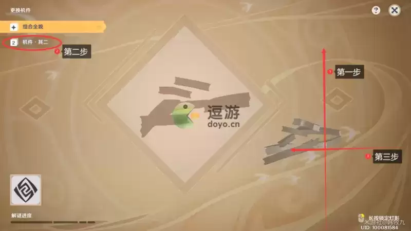 原神灯中妙影第二天完成攻略