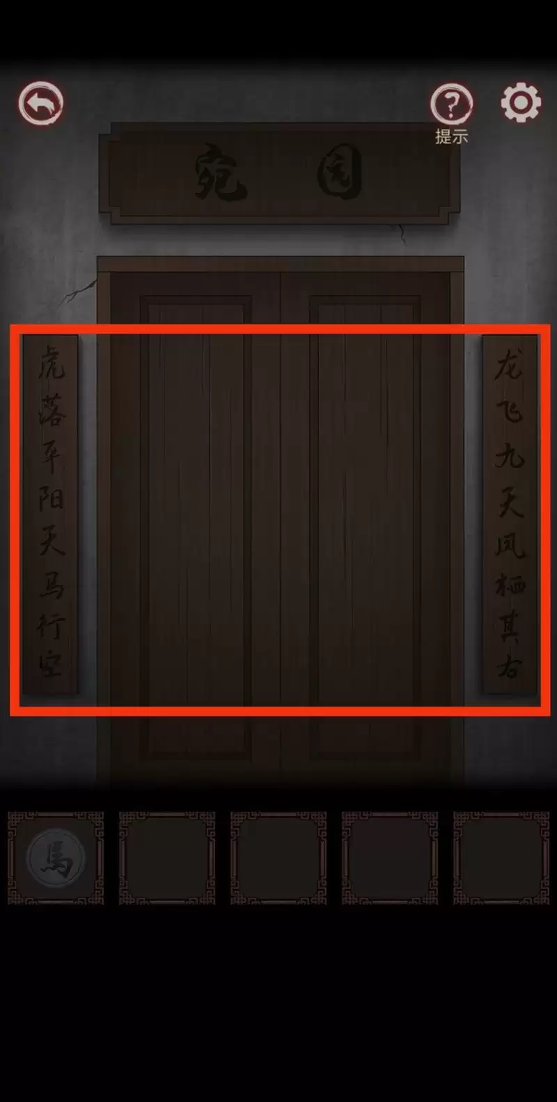 《宅怨》第一章玉簪攻略