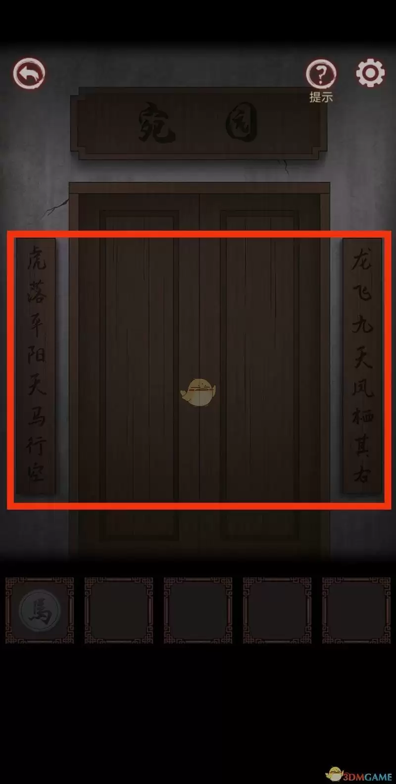 《宅怨》五角星图案解谜攻略