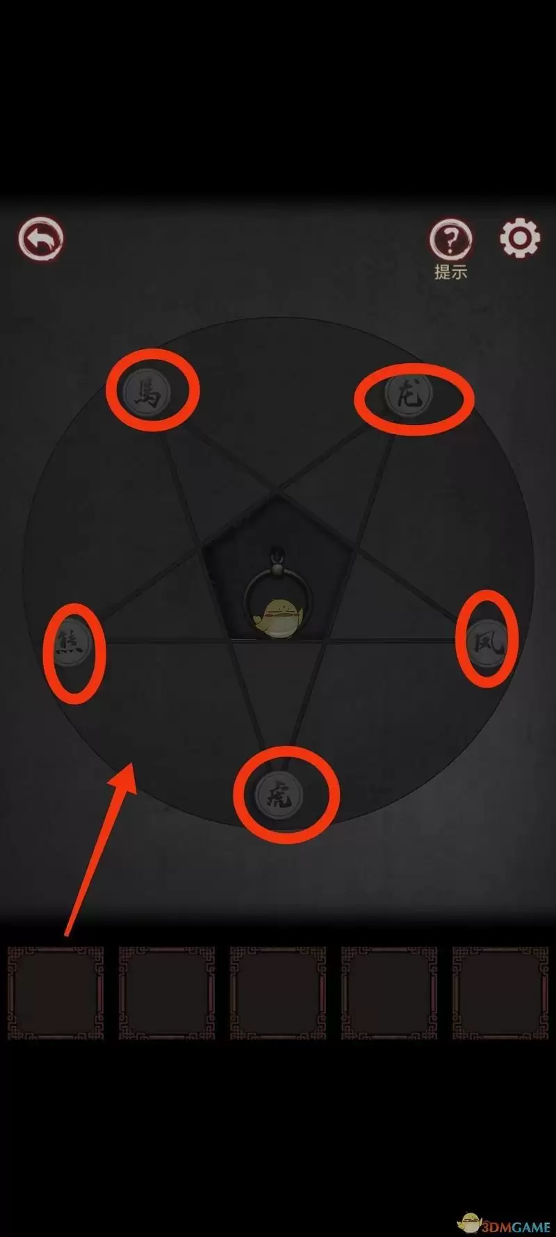 《宅怨》五角星图案解谜攻略