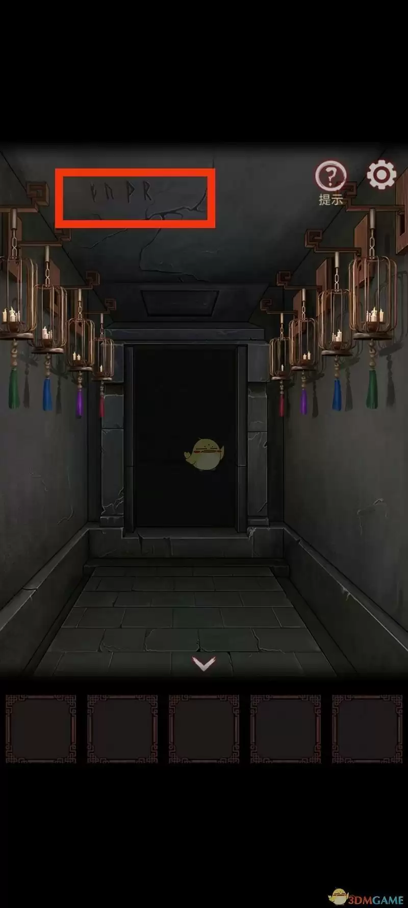 《宅怨》第五章通关攻略