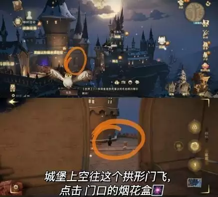 哈利波特魔法觉醒1月28日新春彩蛋在哪 哈利波特1.28新春彩蛋位置