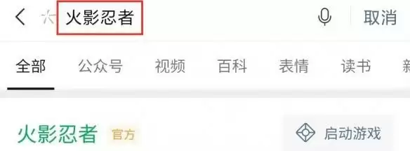 火影忍者手游红包封面在哪领？红包封面序列号领取发放时间[多图]图片1