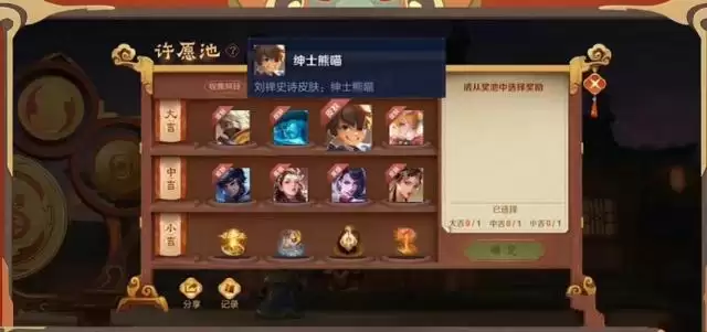 王者荣耀许愿铃怎么获得？擂鼓集福活动许愿铃获取方法[多图]图片3