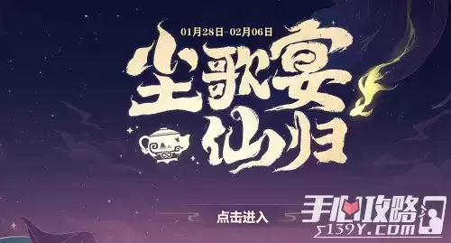 《原神》尘歌宴仙归网页活动链接一览