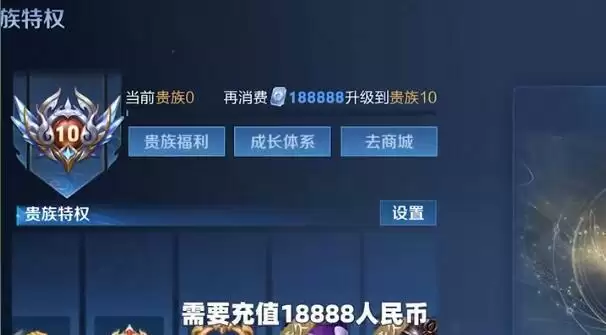 王者荣耀v8要充值多少钱