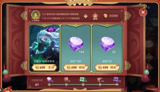 王者荣耀许愿铃怎么获得？擂鼓集福活动许愿铃获得攻略图片2