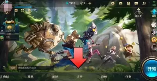 英雄联盟手游地区英雄排名怎么弄
