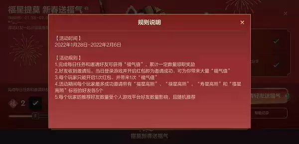 英雄联盟手游福气值怎么得 福气值获取攻略图片1
