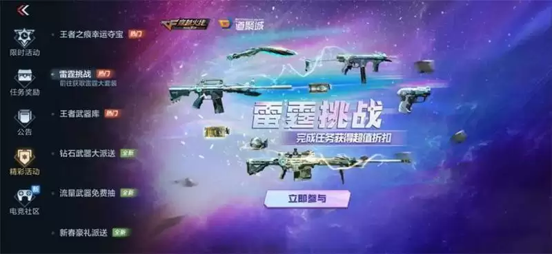 cf手游m4a1雷霆怎么获得？m4a1雷霆属性一览图片1