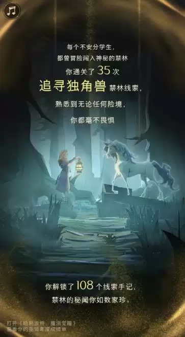 哈利波特魔法觉醒年度成绩单报告攻略 年度成绩单考核怎么查看图片7