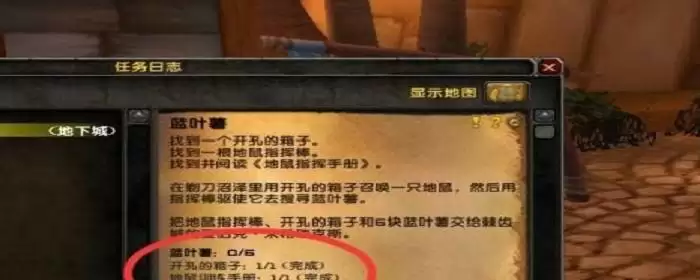 蓝叶薯任务怎么做