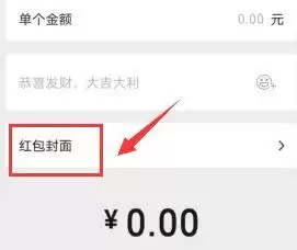 《微信》光遇红包封面获取方法