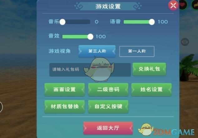 《创造与魔法》2022年1月30日最新礼包兑换码