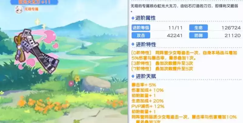 《冒险小分队》无瑕阵容搭配推荐